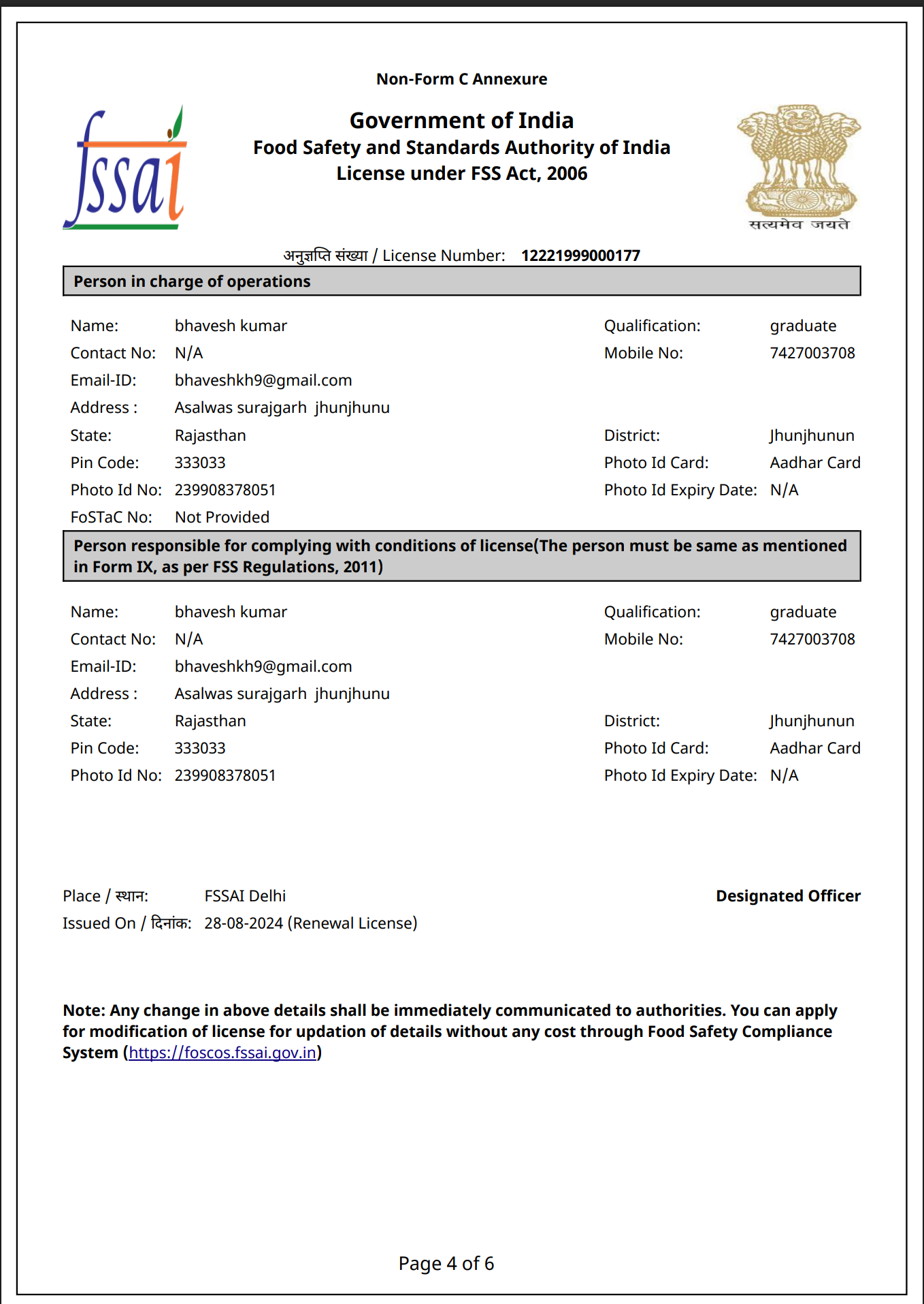 FSSAI certificate page 4